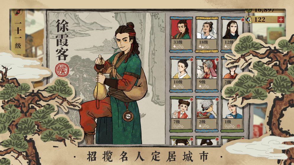 江南百景图1.2.7最新版截图