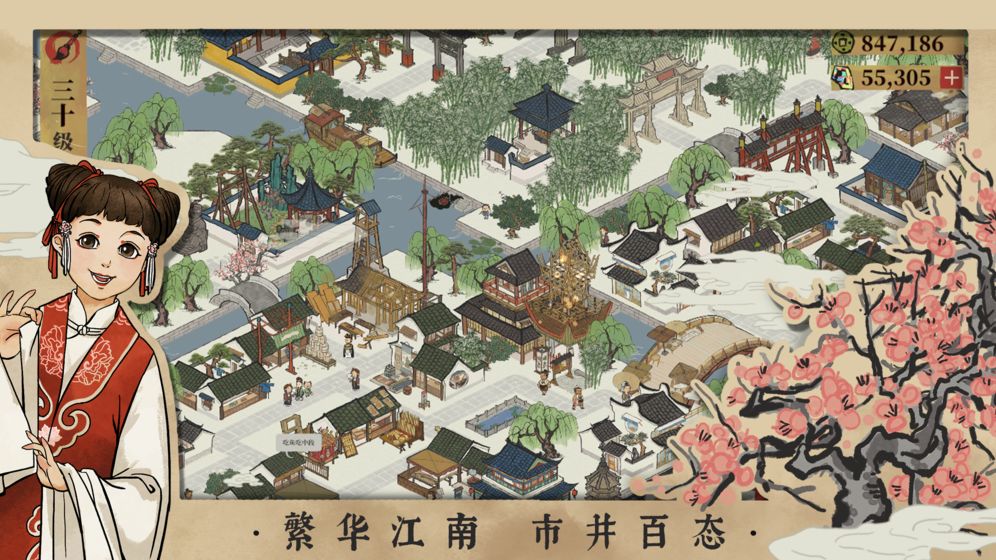 江南百景图1.2.7最新版截图