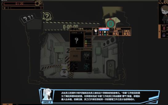 怪物管理公司2和谐版截图