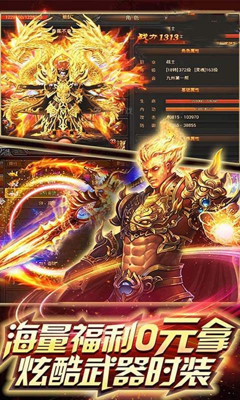 龙城传说截图