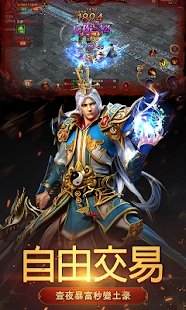 霸刀斩神截图