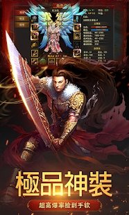 霸刀斩神截图
