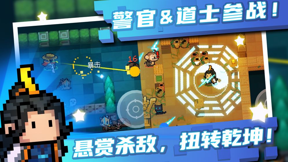 元气骑士2.8.2最新版截图