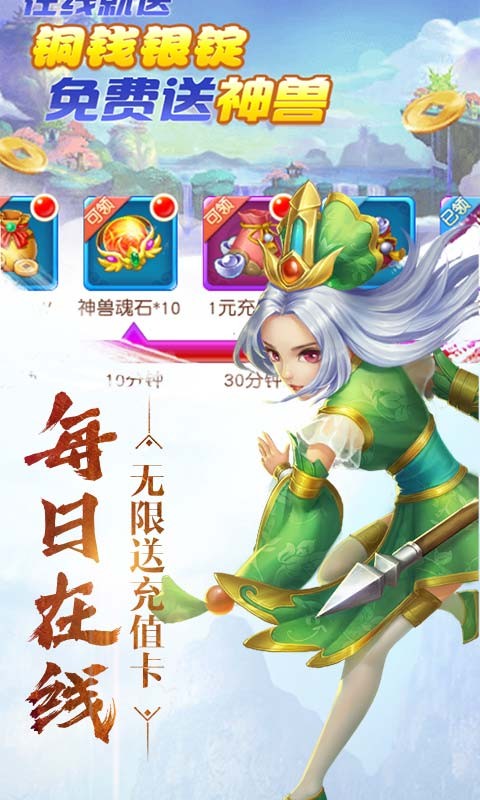 妖游记最新版截图
