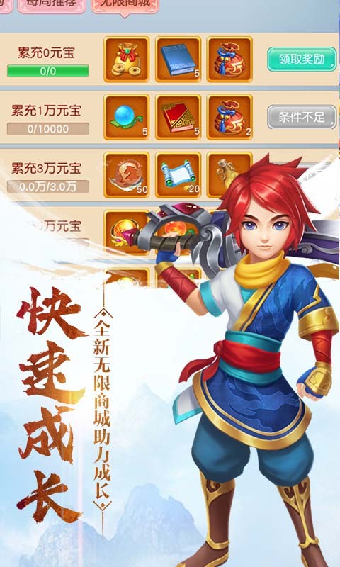妖游记最新版截图