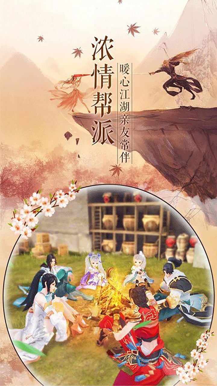 河图仙尘决满v版截图