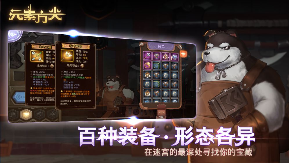 元素方尖和谐版截图