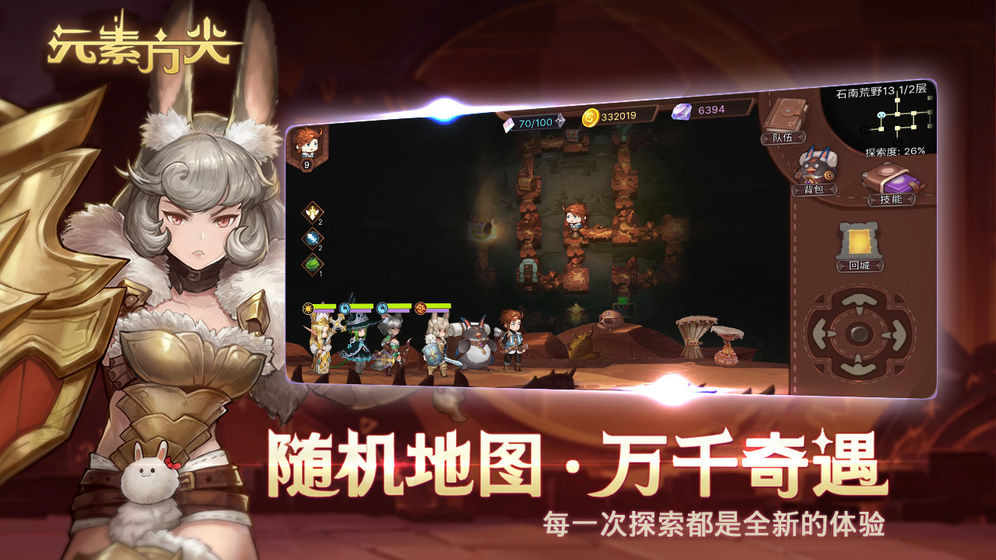 元素方尖和谐版截图
