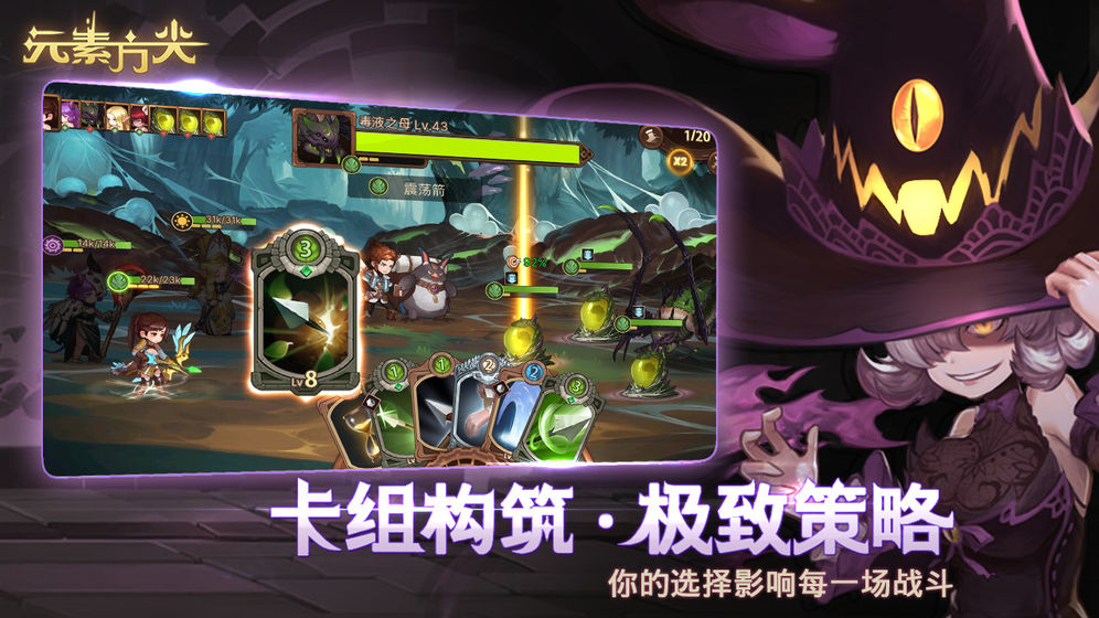 元素方尖和谐版截图
