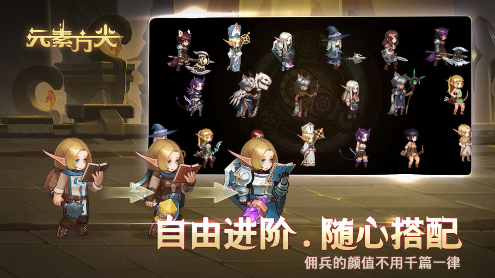 元素方尖和谐版截图
