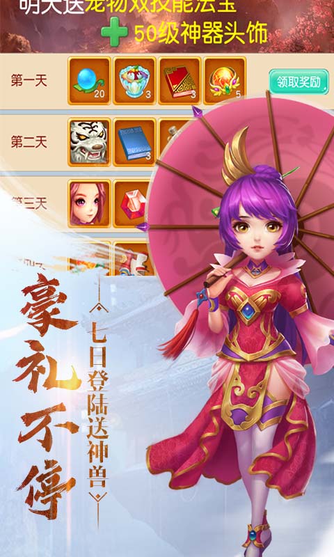 妖游记截图
