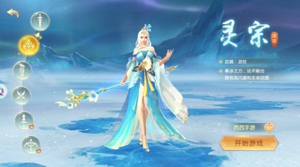 万古灵仙录截图