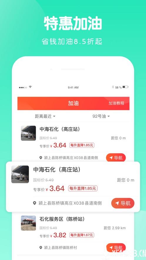 蜗牛截图