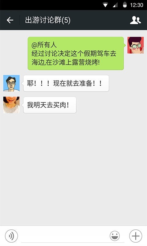 微信7.0.18截图