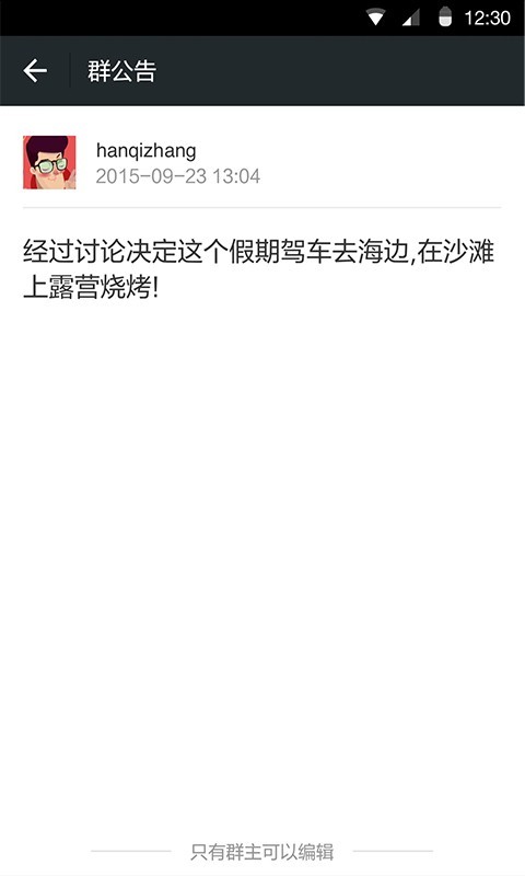 微信7.0.18截图