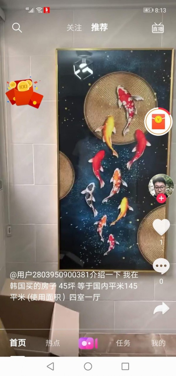 开心短视频赚钱版截图