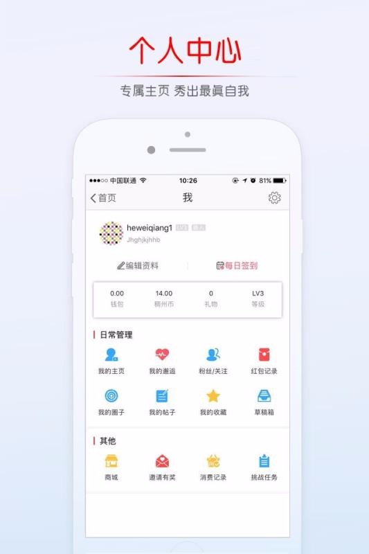 稠州论坛截图