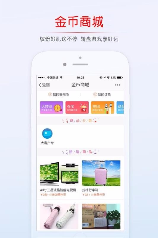 稠州论坛截图