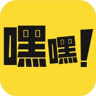 嘿嘿连载2.0版手机软件app