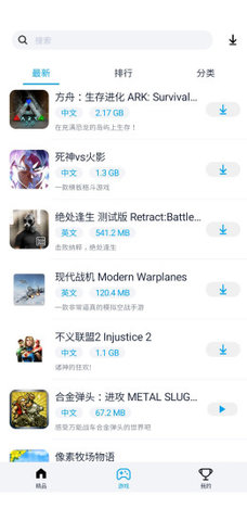 淘气侠极速版截图