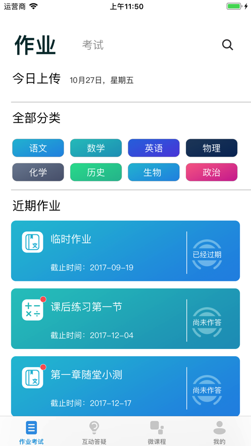 易学堂中国人寿截图