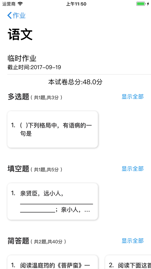 易学堂中国人寿截图