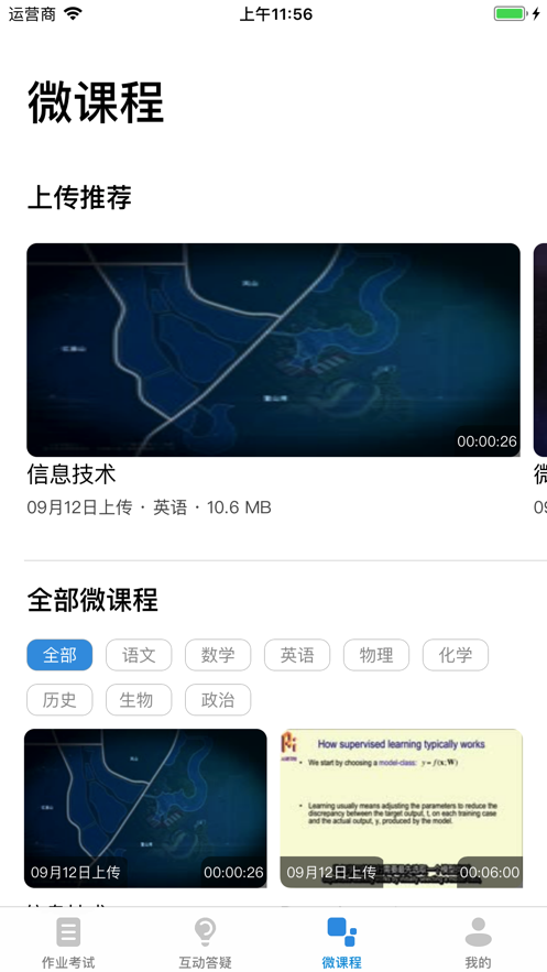 易学堂中国人寿截图