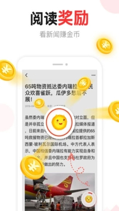 汤头条最新版截图