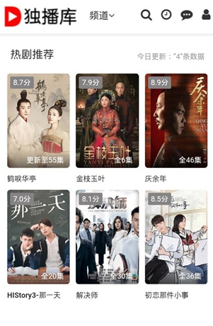 独播库截图