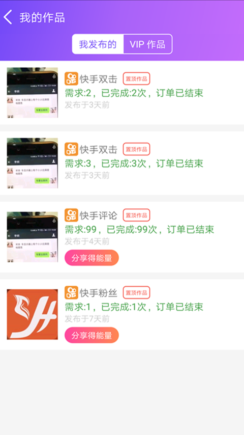 要火社区和谐版截图