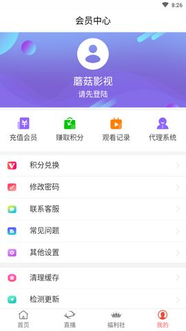 蘑菇影视截图