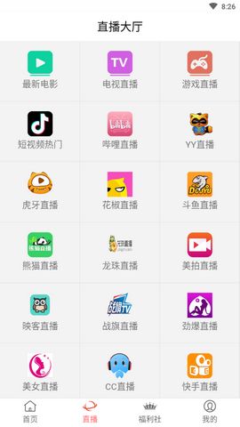 蘑菇影视截图