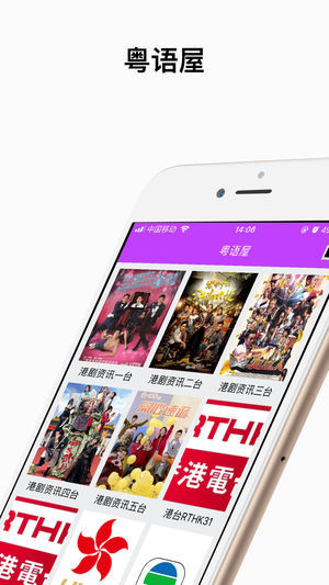 粤语屋高清热剧截图