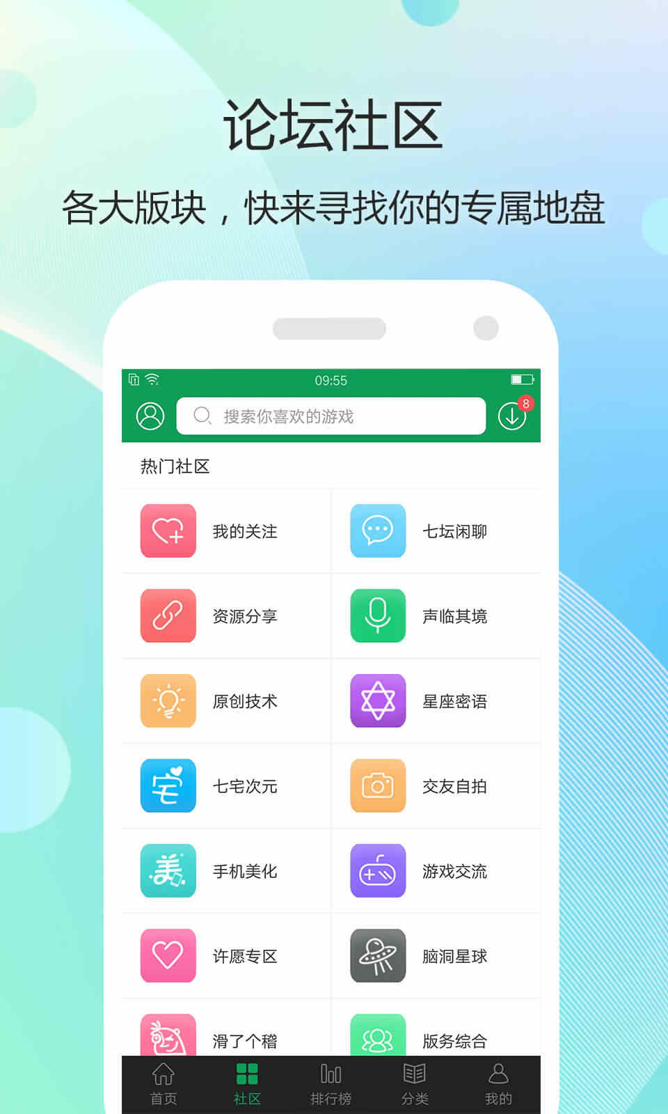 7723游戏盒最新版截图
