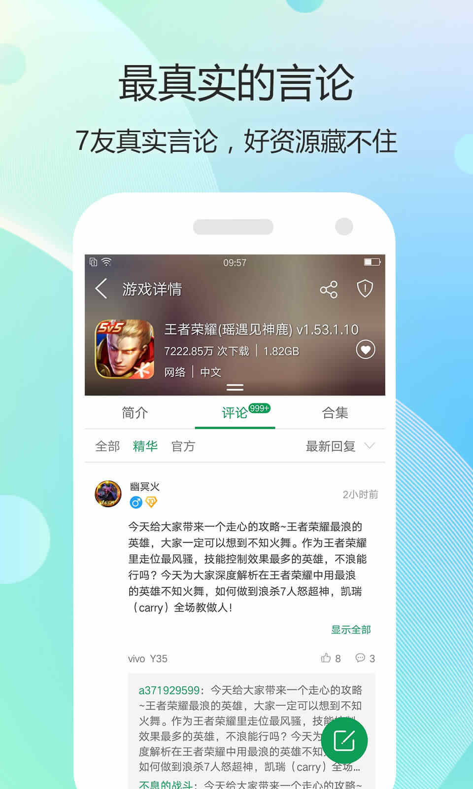 7723游戏盒最新版截图