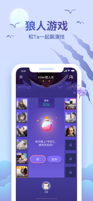 会玩截图