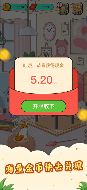 猫屋日记截图
