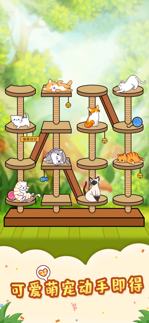猫屋日记截图