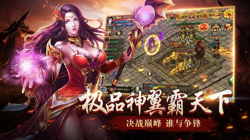 沙城无双3d截图