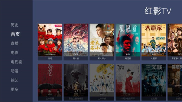 红影Tvapp下载安装到手机-红影Tv官网app最新版1.1.9