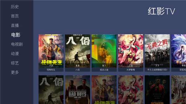 红影Tvapp下载安装到手机-红影Tv官网app最新版1.1.9