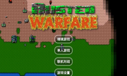 铁锈战争截图