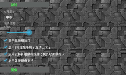 铁锈战争截图