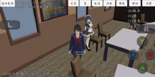 校园女生模拟器汉化版截图