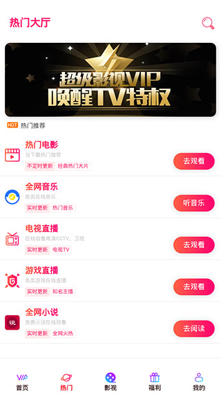月光影视截图