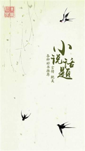 青蔓烟罗截图