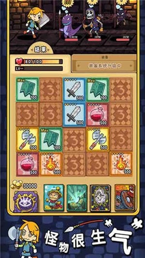 战魂铭人1.0.12和谐版截图