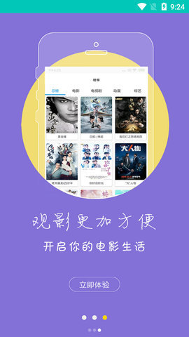 冬瓜视频最新版截图