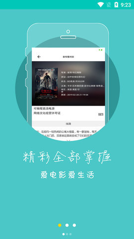 冬瓜视频最新版截图