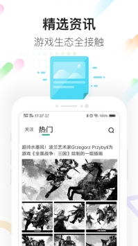 咪咕快游截图